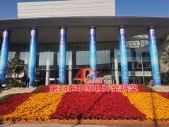 2021年中國金雞百花電影節(jié)