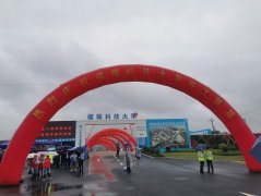 福耀科技大學(xué)開工奠基儀式