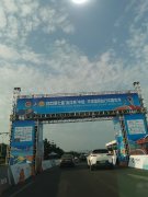 2022第七屆“海洋杯”平潭國際自行車賽