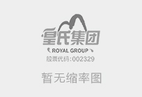 熱烈慶?；适霞瘓F股份有限公司被評為2014-2015年度廣西優(yōu)秀企業(yè)，黃嘉棣董事長(cháng)被評為廣西優(yōu)秀企業(yè)家