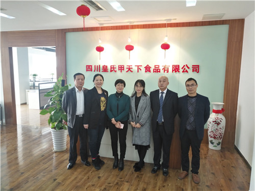 熱烈慶祝四川皇氏甲天下食品有限公司正式揭牌！