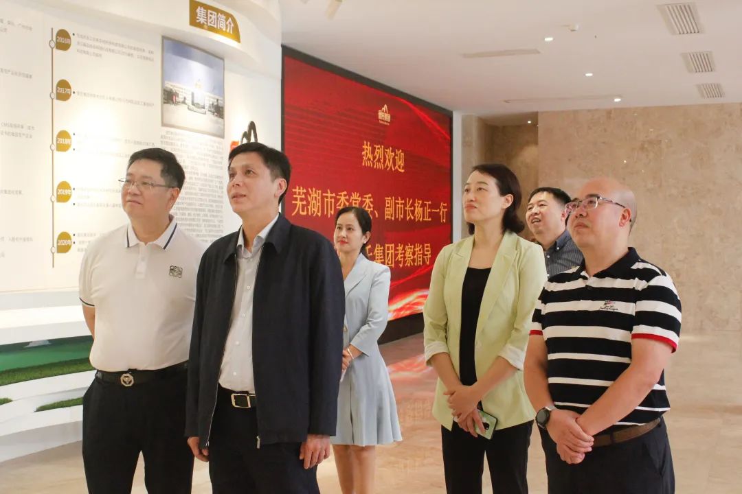 蕪湖市委常委、副市長(cháng)楊正一行蒞臨皇氏集團調研交流