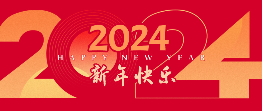 皇氏集團董事長(cháng)黃嘉棣新年致辭：踏過(guò)千重浪，風(fēng)勁又啟航