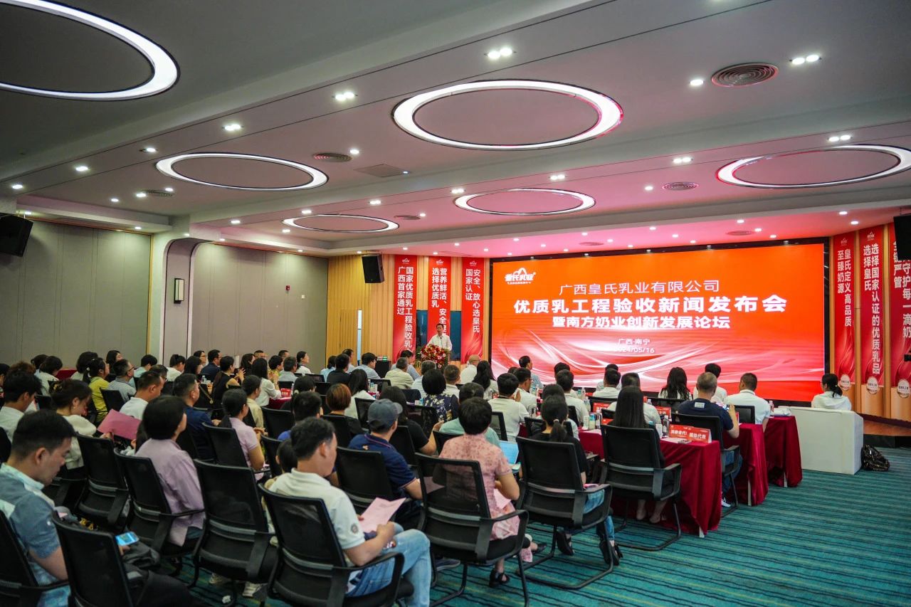 廣西首家！皇氏乳業(yè)正式通過(guò)“國家優(yōu)質(zhì)乳工程”驗收