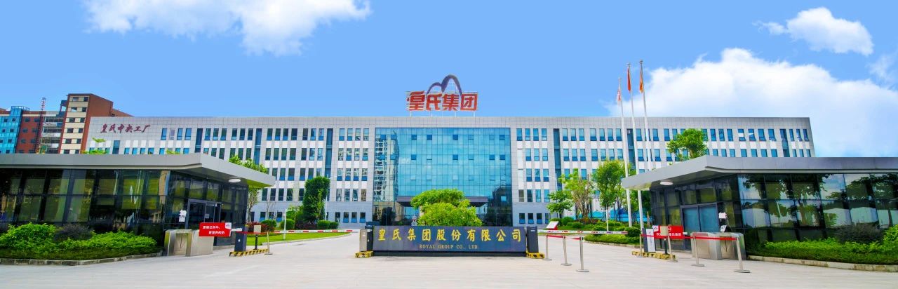 皇氏集團上市十五周年丨十五載初心不改，鑄就水牛奶傳奇